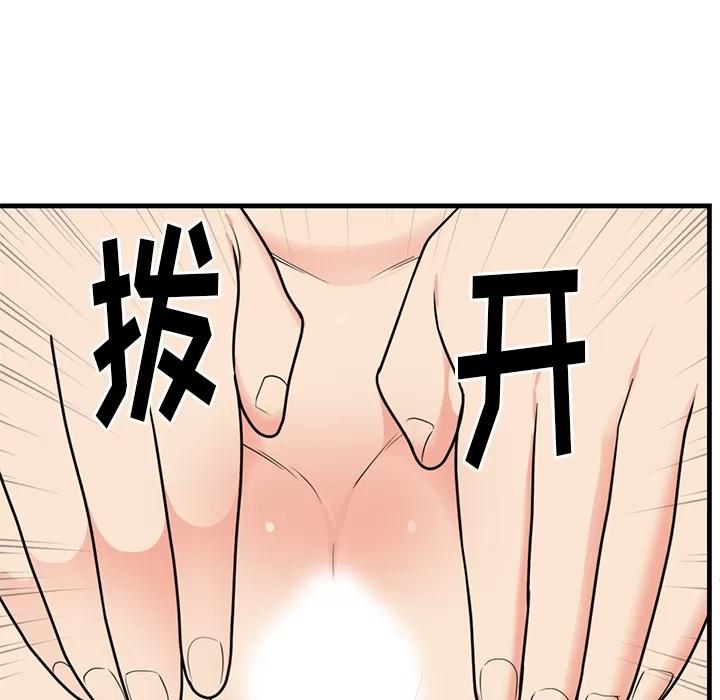 初恋的女儿 初恋的女儿 | 第40话 第29页