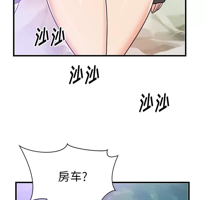 初恋的女儿 初恋的女儿 | 第40话 第33页