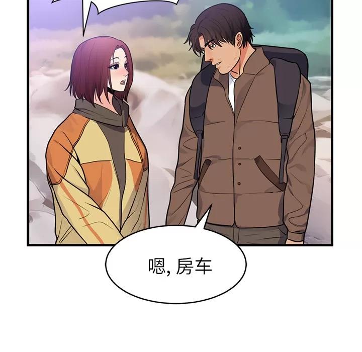 初恋的女儿 初恋的女儿 | 第40话 第34页