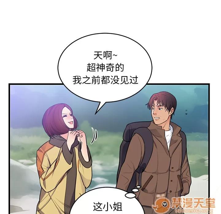 初恋的女儿 初恋的女儿 | 第40话 第35页