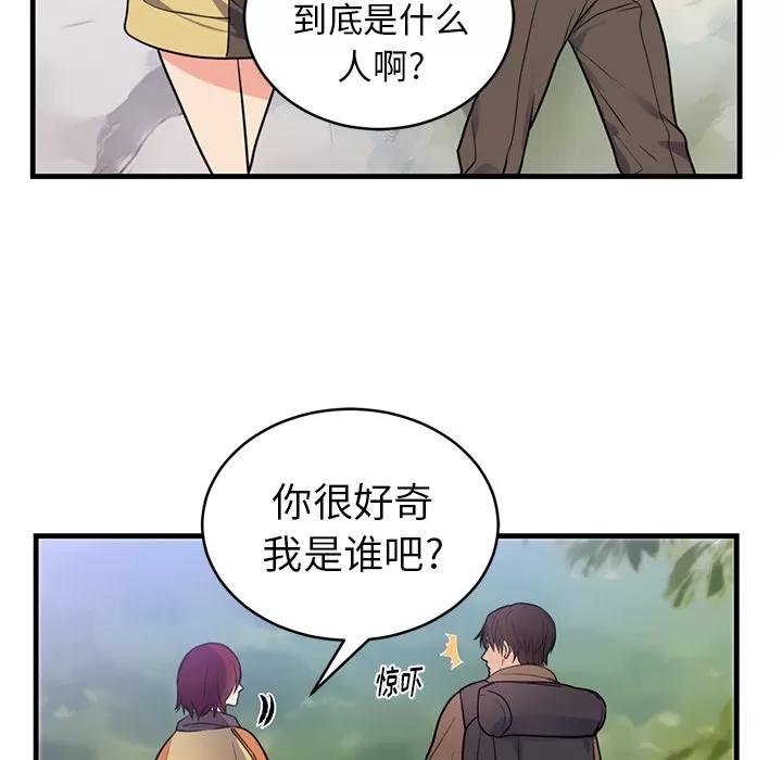 初恋的女儿 初恋的女儿 | 第40话 第36页