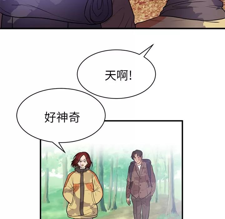 初恋的女儿 初恋的女儿 | 第40话 第39页