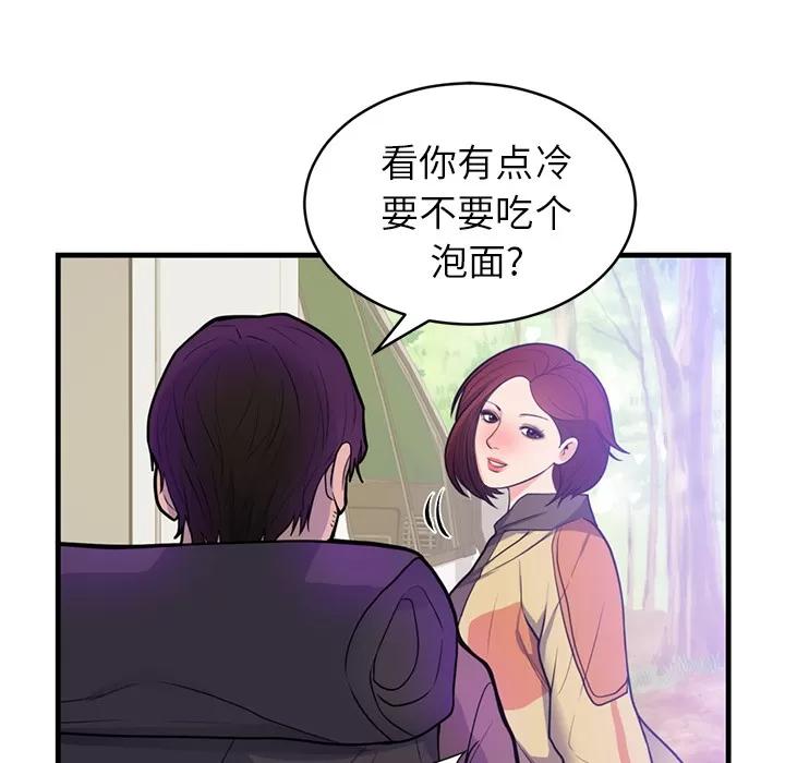 初恋的女儿 初恋的女儿 | 第40话 第42页