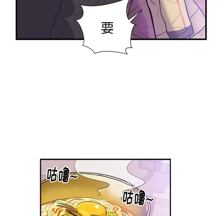 初恋的女儿 初恋的女儿 | 第40话 第43页