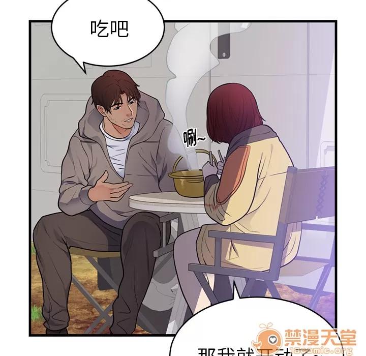 初恋的女儿 初恋的女儿 | 第40话 第45页