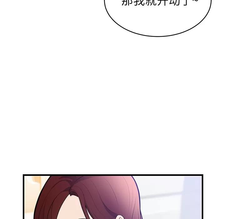 初恋的女儿 初恋的女儿 | 第40话 第46页