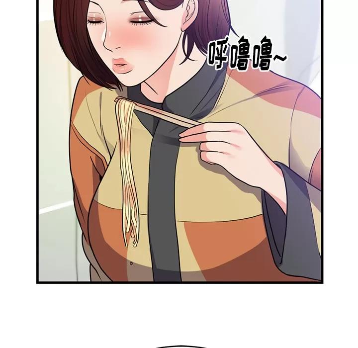 初恋的女儿 初恋的女儿 | 第40话 第47页