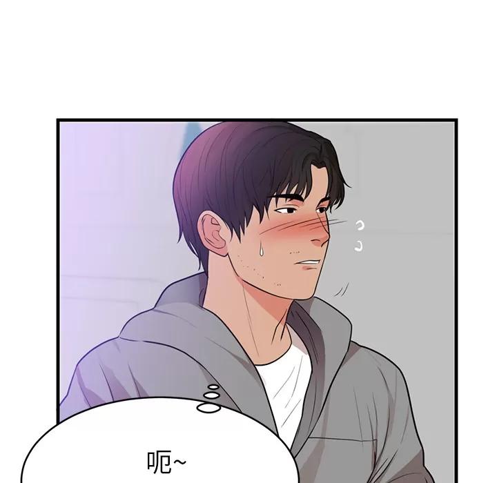 初恋的女儿 初恋的女儿 | 第40话 第53页