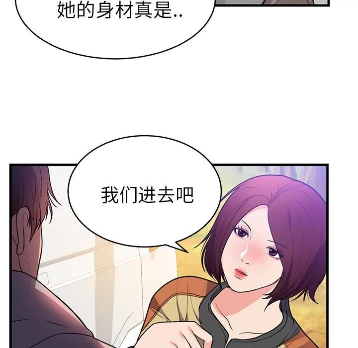 初恋的女儿 初恋的女儿 | 第40话 第54页