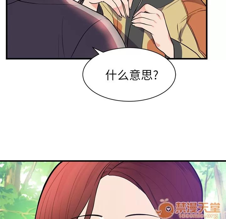 初恋的女儿 初恋的女儿 | 第40话 第55页