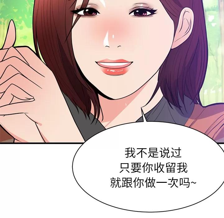 初恋的女儿 初恋的女儿 | 第40话 第56页