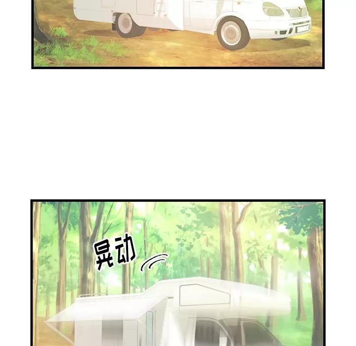 初恋的女儿 初恋的女儿 | 第40话 第59页