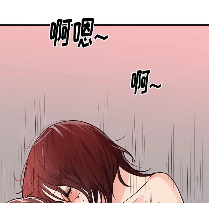 初恋的女儿 初恋的女儿 | 第40话 第61页