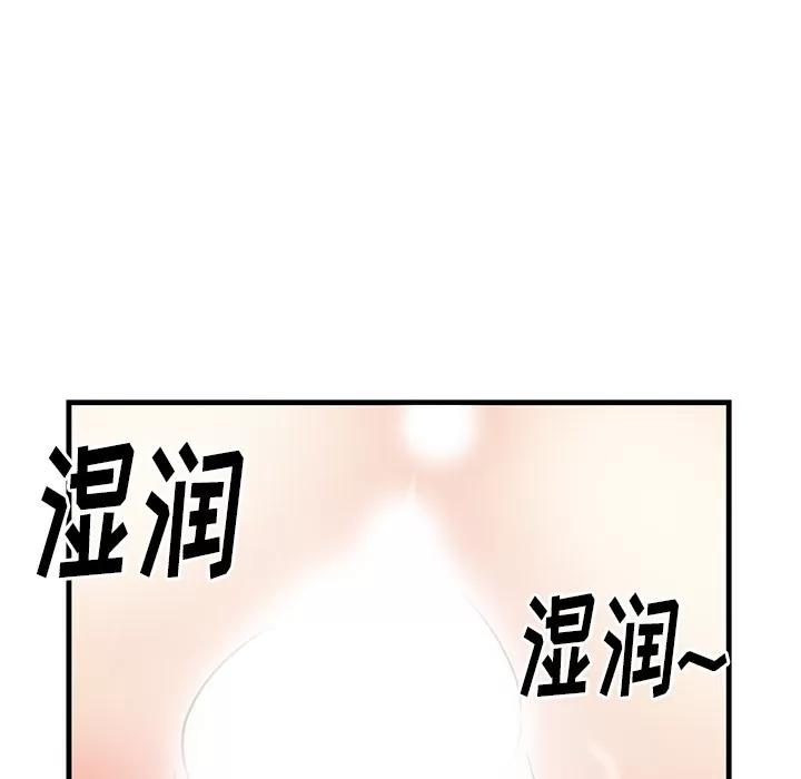 初恋的女儿 初恋的女儿 | 第40话 第63页