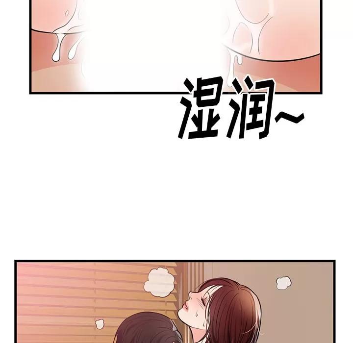 初恋的女儿 初恋的女儿 | 第40话 第64页
