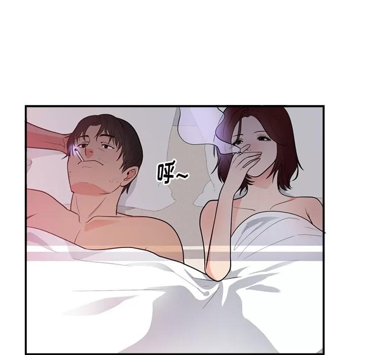 初恋的女儿 初恋的女儿 | 第40话 第69页
