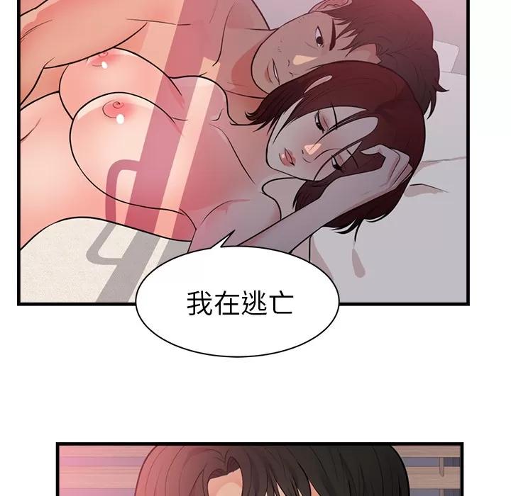 初恋的女儿 初恋的女儿 | 第40话 第72页