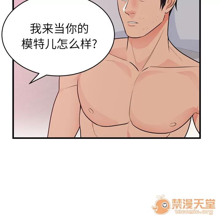 初恋的女儿 初恋的女儿 | 第40话 第80页