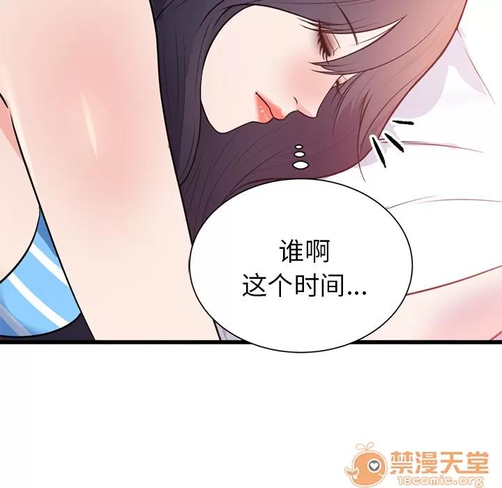 初恋的女儿 初恋的女儿 | 第40话 第90页