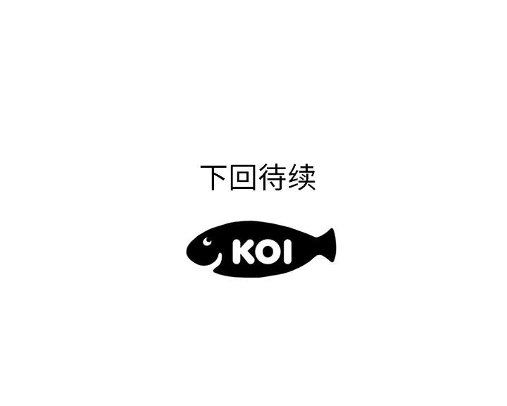 初恋的女儿 初恋的女儿 | 第40话 第91页