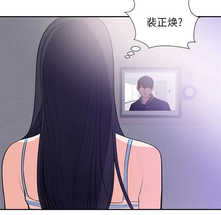 初恋的女儿 初恋的女儿 | 第41话 第7页