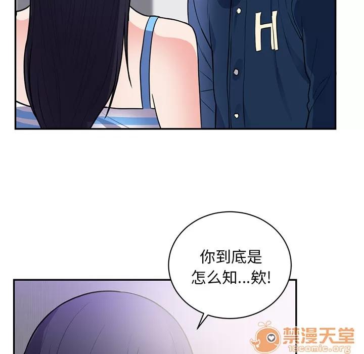 初恋的女儿 初恋的女儿 | 第41话 第10页