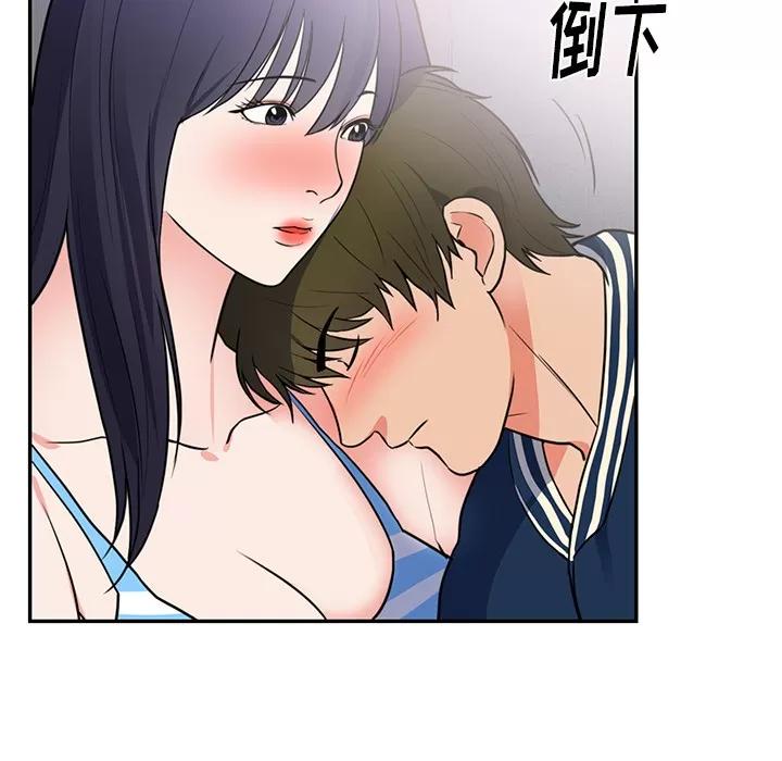 初恋的女儿 初恋的女儿 | 第41话 第11页