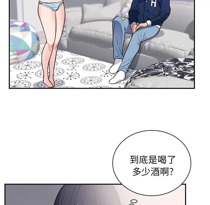 初恋的女儿 初恋的女儿 | 第41话 第14页