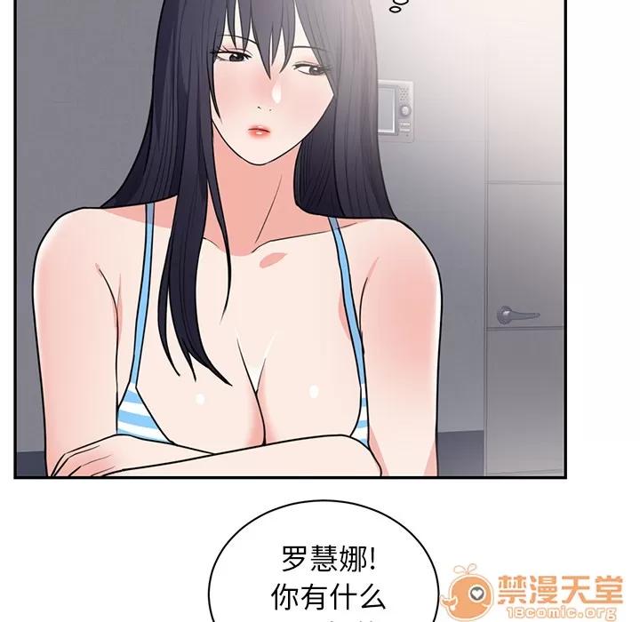 初恋的女儿 初恋的女儿 | 第41话 第15页
