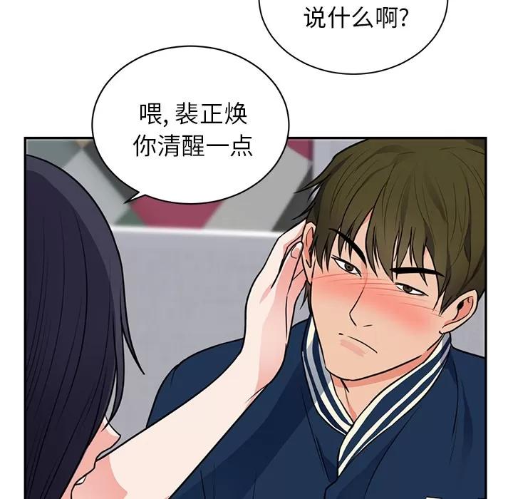 初恋的女儿 初恋的女儿 | 第41话 第17页