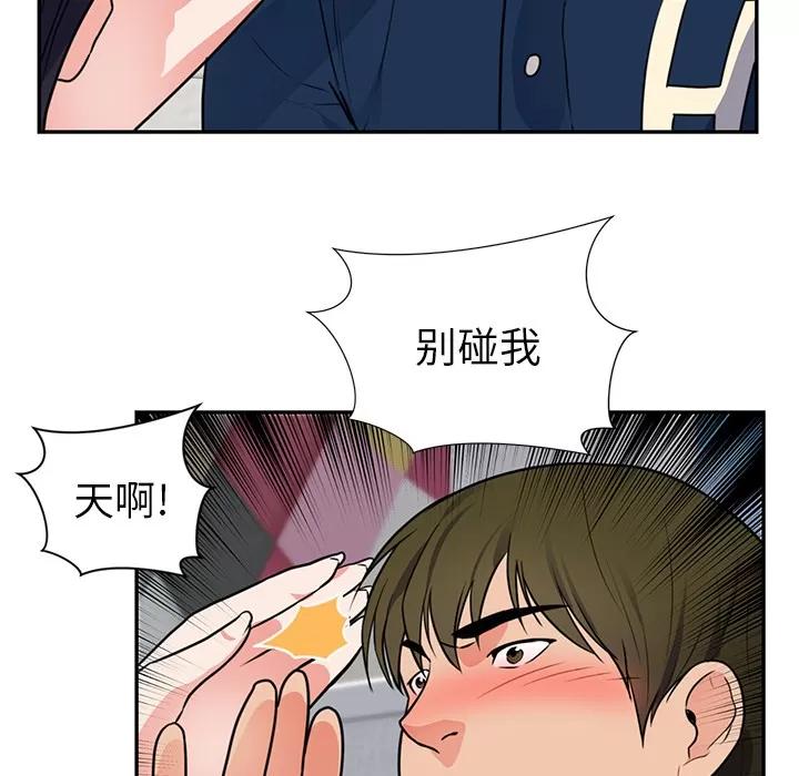 初恋的女儿 初恋的女儿 | 第41话 第18页