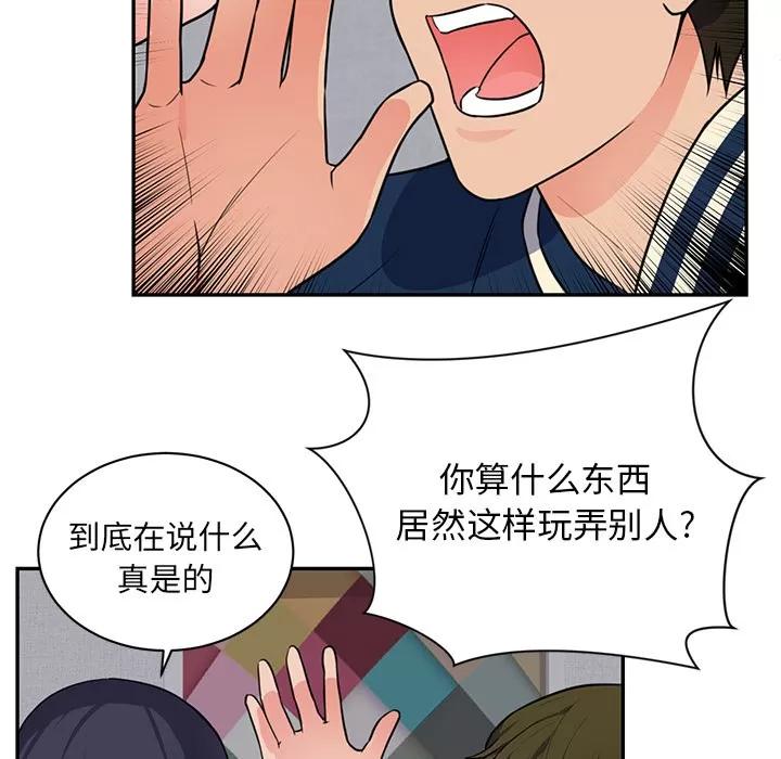 初恋的女儿 初恋的女儿 | 第41话 第19页