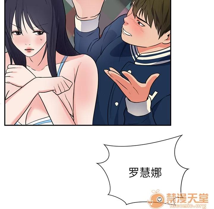 初恋的女儿 初恋的女儿 | 第41话 第20页