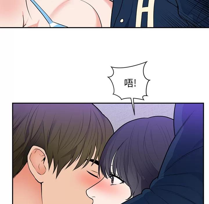 初恋的女儿 初恋的女儿 | 第41话 第22页