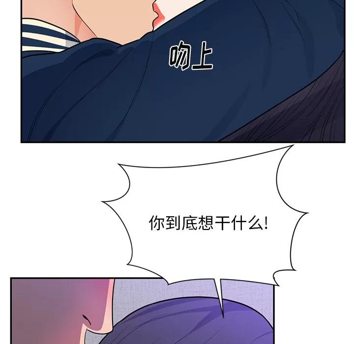 初恋的女儿 初恋的女儿 | 第41话 第23页