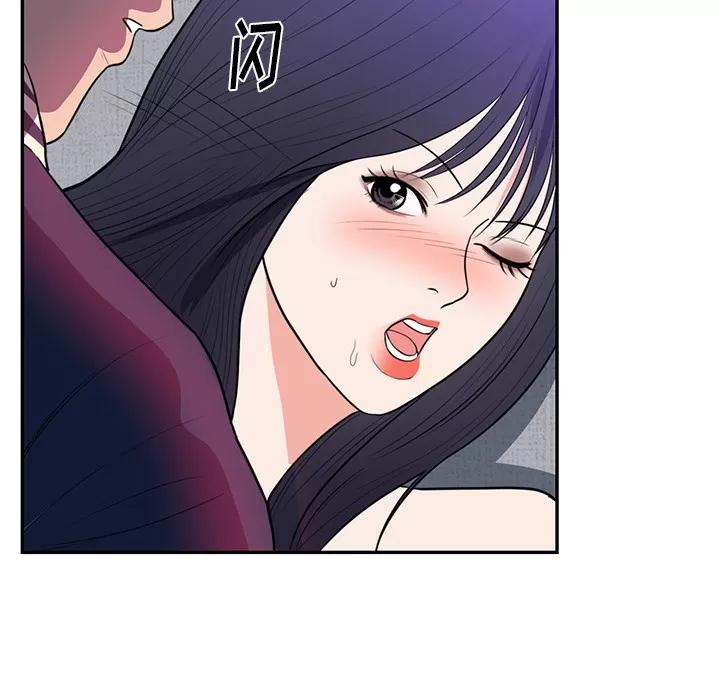 初恋的女儿 初恋的女儿 | 第41话 第24页