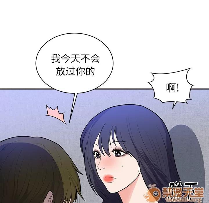 初恋的女儿 初恋的女儿 | 第41话 第25页