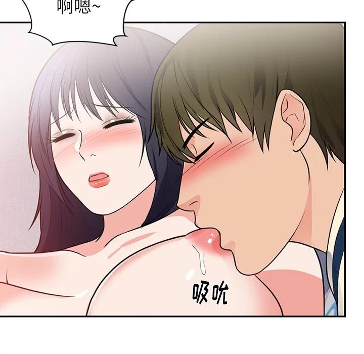 初恋的女儿 初恋的女儿 | 第41话 第27页