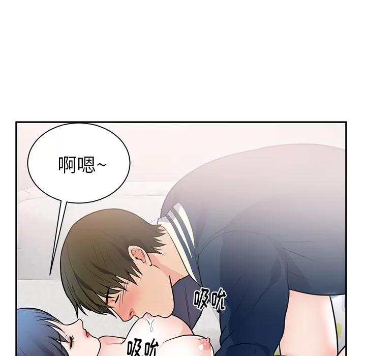 初恋的女儿 初恋的女儿 | 第41话 第28页