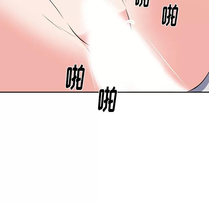 初恋的女儿 初恋的女儿 | 第41话 第39页