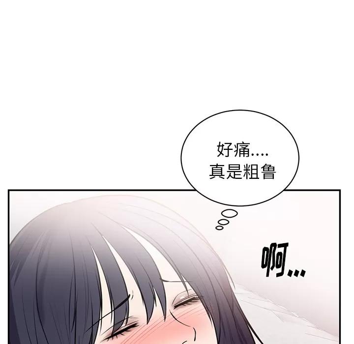初恋的女儿 初恋的女儿 | 第41话 第41页