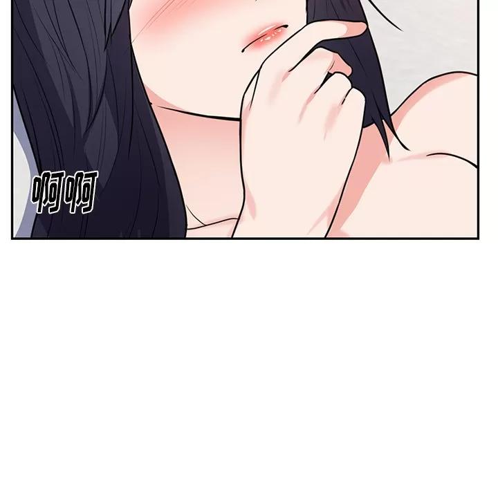 初恋的女儿 初恋的女儿 | 第41话 第42页