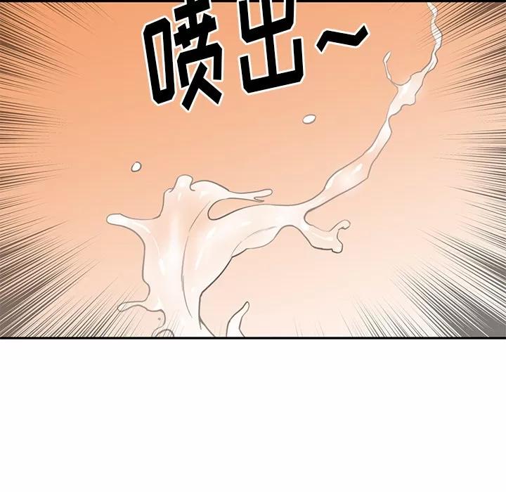 初恋的女儿 初恋的女儿 | 第41话 第47页