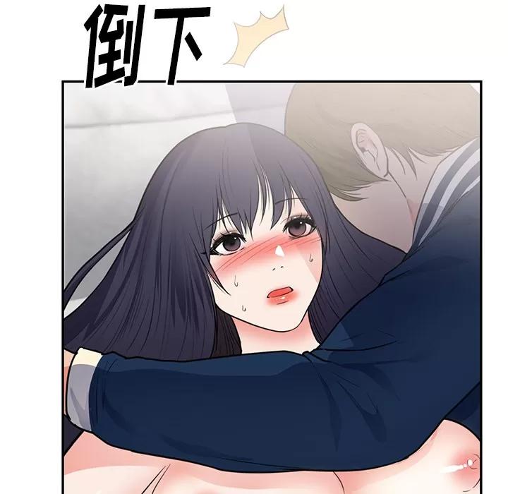 初恋的女儿 初恋的女儿 | 第41话 第48页