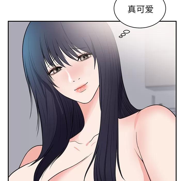 初恋的女儿 初恋的女儿 | 第41话 第52页