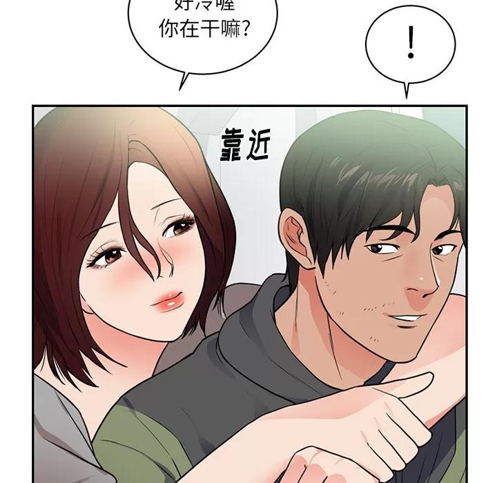 初恋的女儿 初恋的女儿 | 第41话 第57页