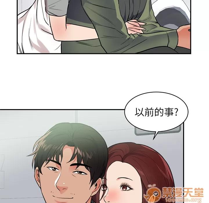 初恋的女儿 初恋的女儿 | 第41话 第60页