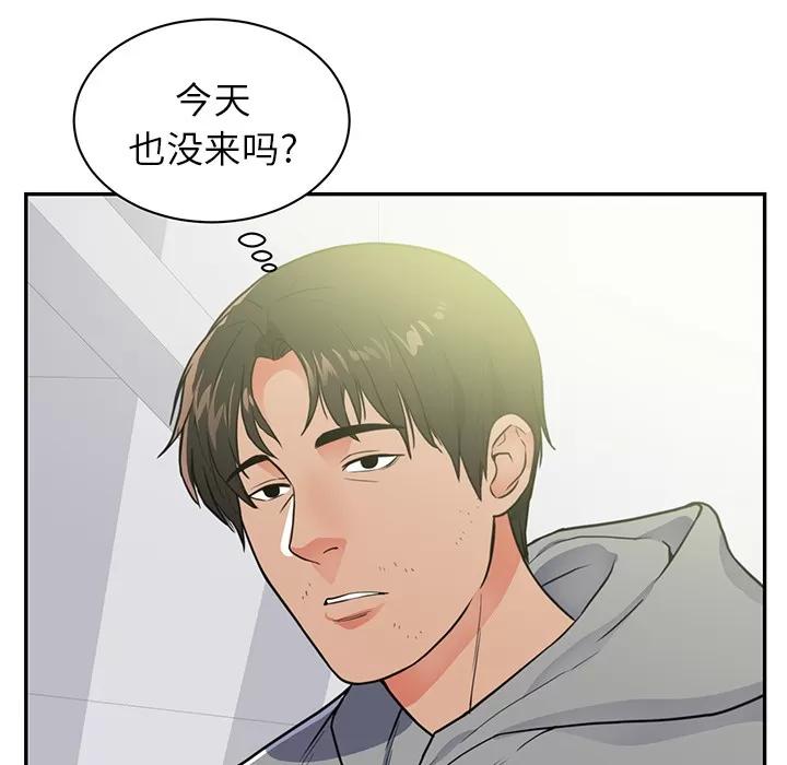 初恋的女儿 初恋的女儿 | 第41话 第69页