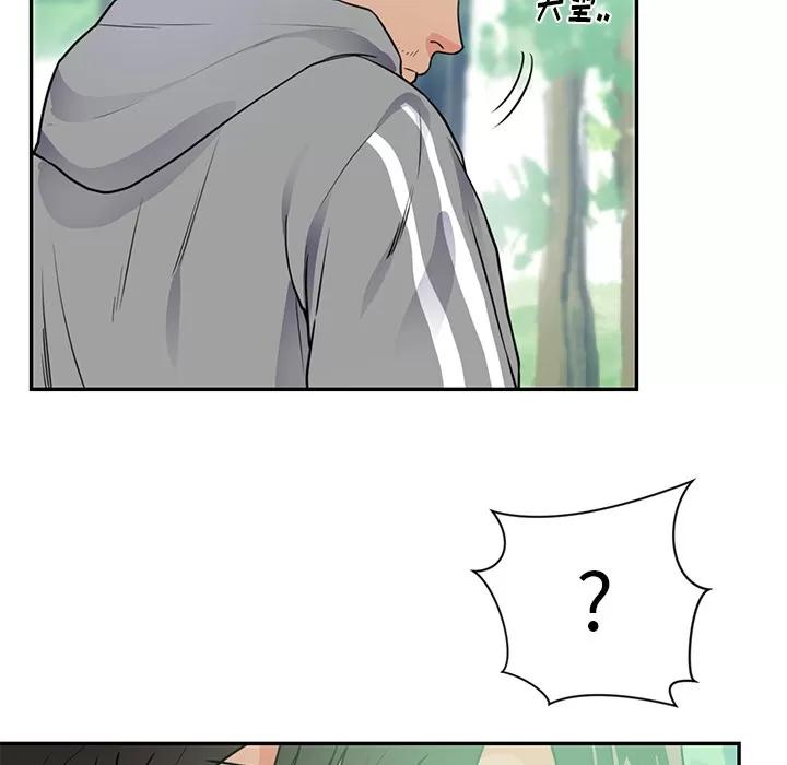初恋的女儿 初恋的女儿 | 第41话 第71页