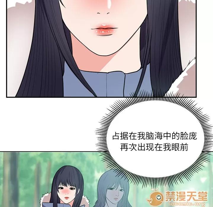 初恋的女儿 初恋的女儿 | 第41话 第75页